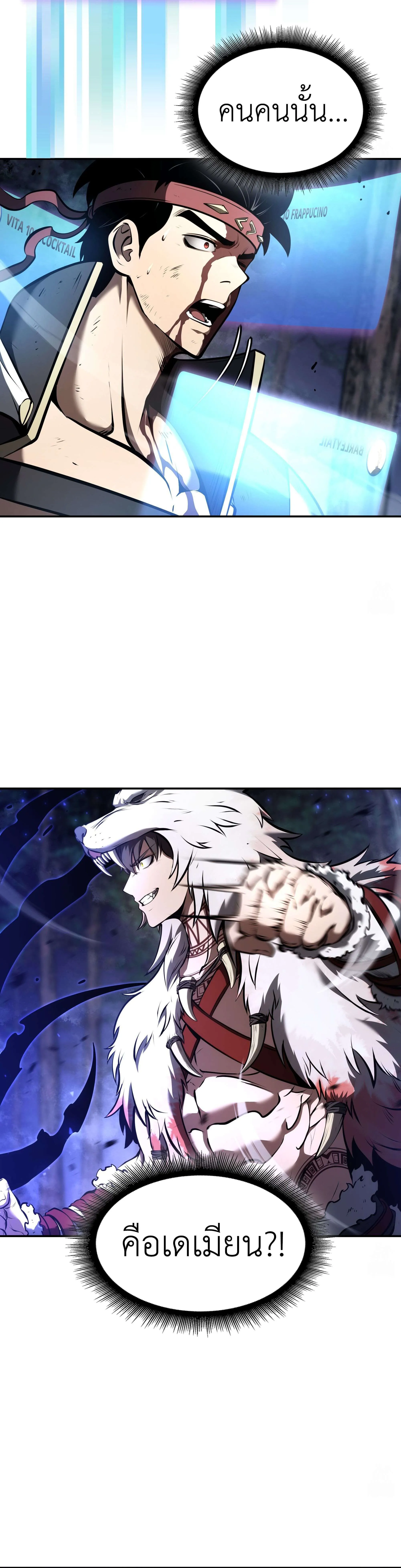 I Returned as an FFF-Class Witch Doctor ตอนที่ ตอนที่ 63 รูปที่ 28