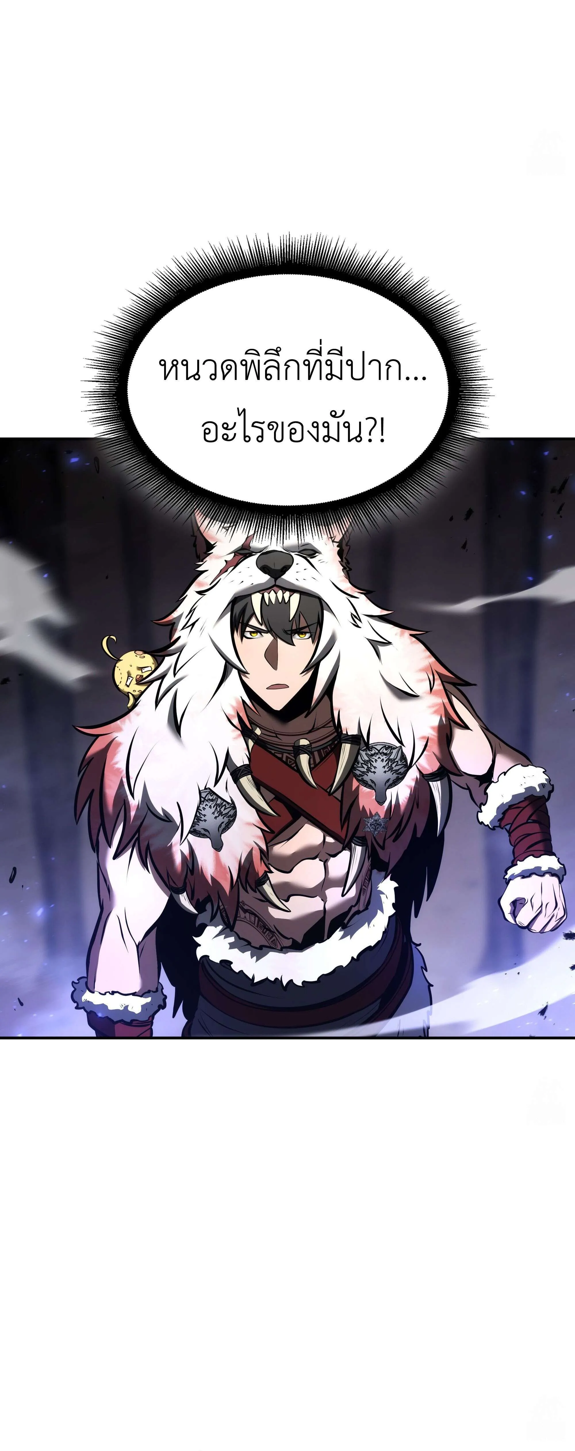 I Returned as an FFF-Class Witch Doctor ตอนที่ ตอนที่ 63 รูปที่ 32