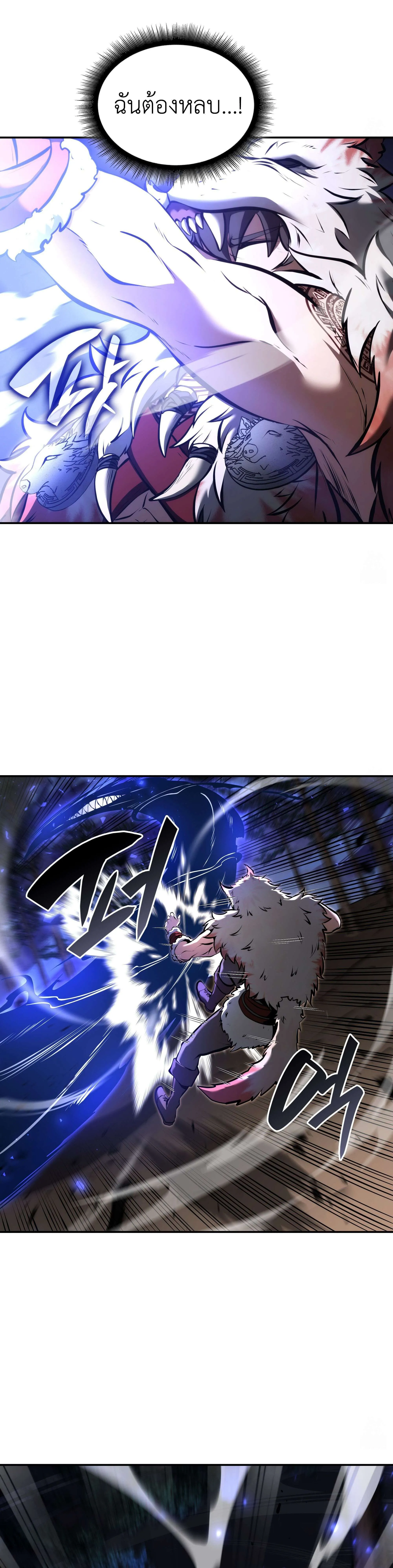 I Returned as an FFF-Class Witch Doctor ตอนที่ ตอนที่ 63 รูปที่ 34