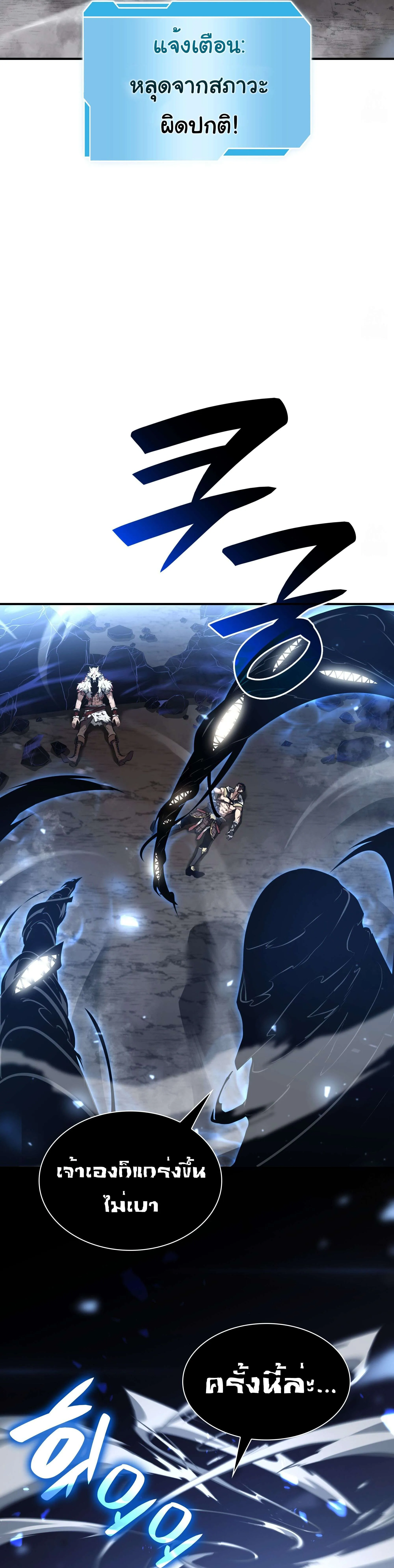 I Returned as an FFF-Class Witch Doctor ตอนที่ ตอนที่ 63 รูปที่ 42