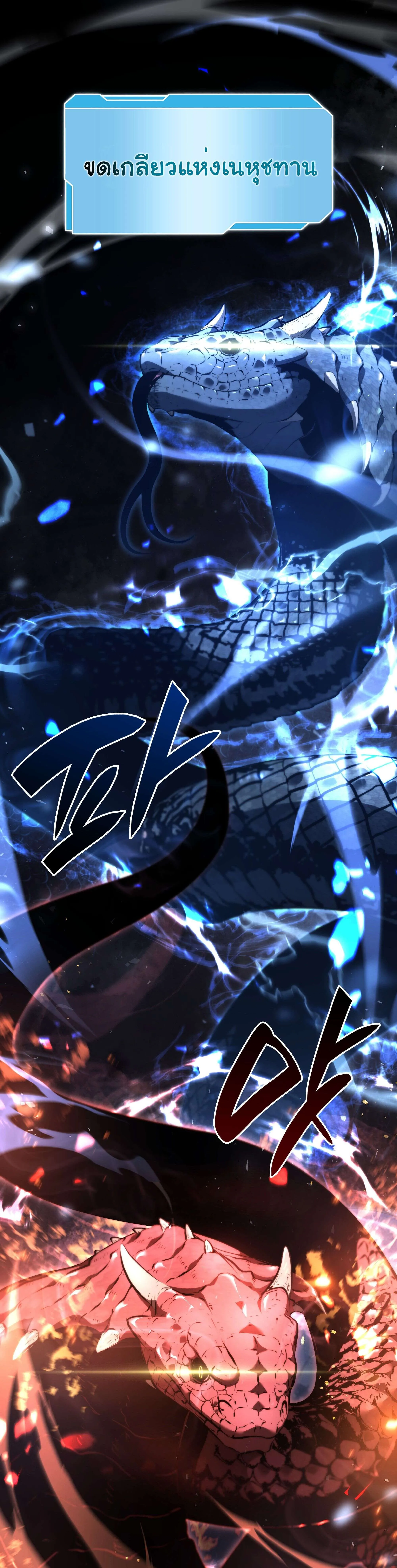 I Returned as an FFF-Class Witch Doctor ตอนที่ ตอนที่ 63 รูปที่ 44