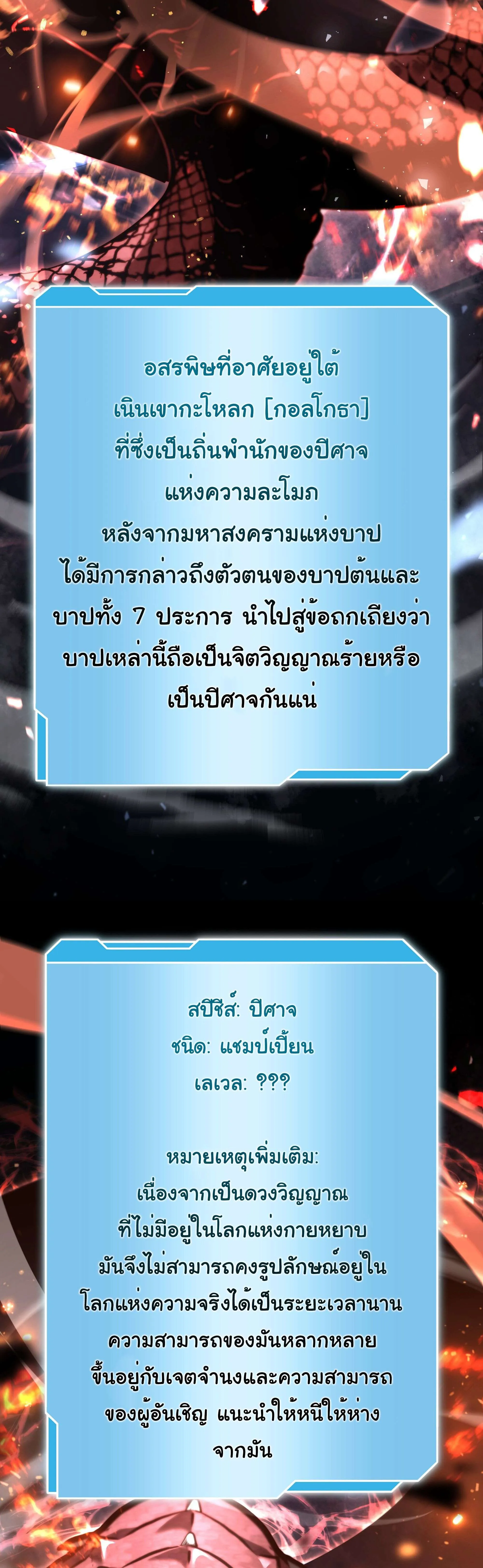 I Returned as an FFF-Class Witch Doctor ตอนที่ ตอนที่ 63 รูปที่ 45