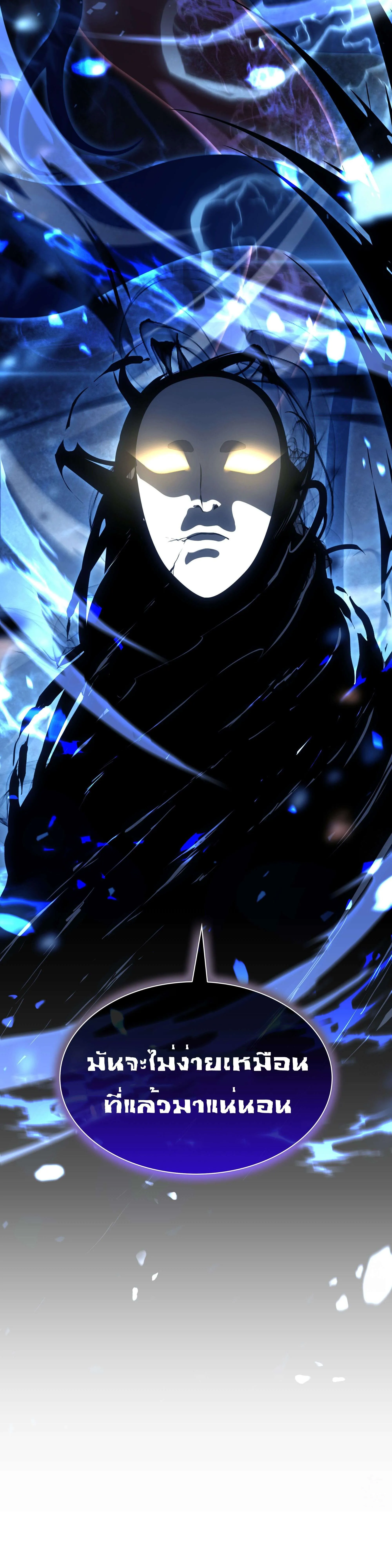 I Returned as an FFF-Class Witch Doctor ตอนที่ ตอนที่ 63 รูปที่ 47