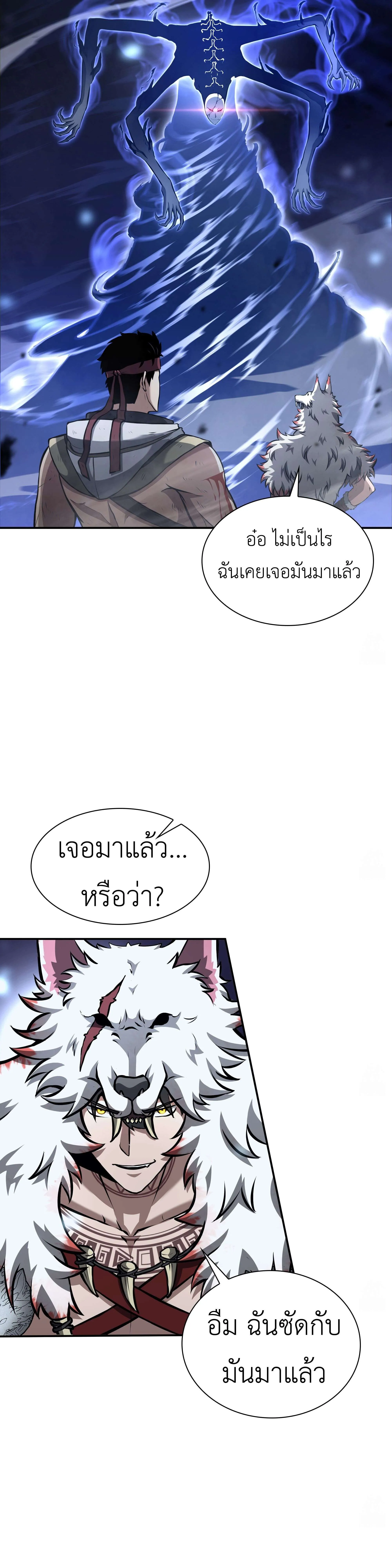 I Returned as an FFF-Class Witch Doctor ตอนที่ ตอนที่ 63 รูปที่ 5