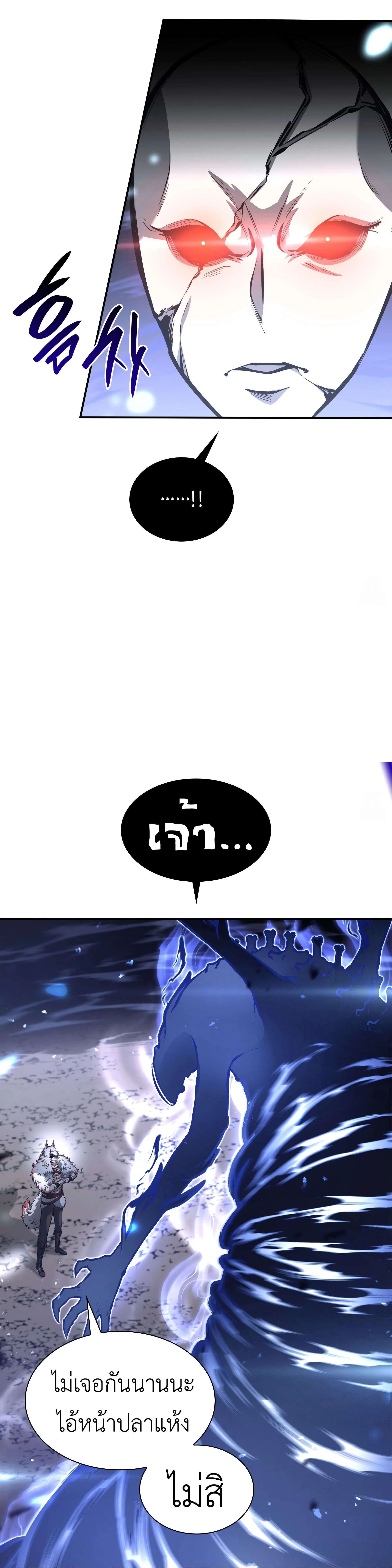 I Returned as an FFF-Class Witch Doctor ตอนที่ ตอนที่ 63 รูปที่ 6