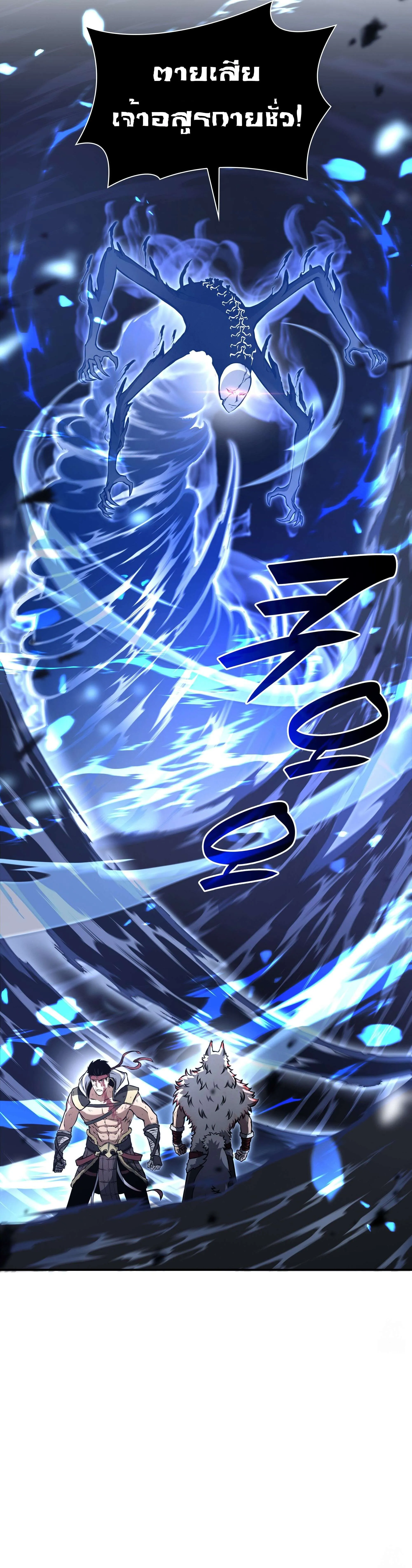 I Returned as an FFF-Class Witch Doctor ตอนที่ ตอนที่ 63 รูปที่ 9