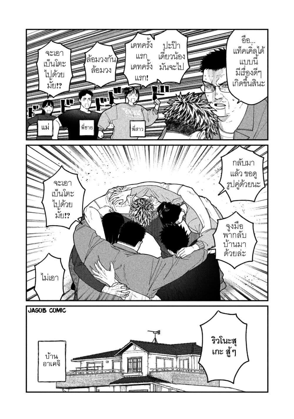 Manga-lc-com อ่านมังงะ อ่านการ์ตูน ออนไลน์ ฟรี Oda-chan to Akechi-kun ตอนที่ 1 2 3 4 5 6 7 8 9 10 11 12 13 14 ฟรี ไม่มีโฆษณา Manga-lc - อ่าน มังงะ อ่าน การ์ตูน ออนไลน์ อ่านมังงะ ฟรี