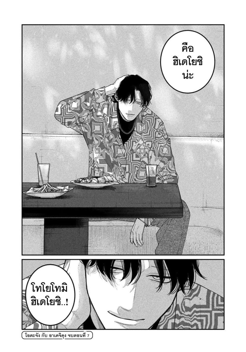 Manga-lc-com อ่านมังงะ อ่านการ์ตูน ออนไลน์ ฟรี Oda-chan to Akechi-kun ตอนที่ 1 2 3 4 5 6 7 8 9 10 11 12 13 14 ฟรี ไม่มีโฆษณา Manga-lc - อ่าน มังงะ อ่าน การ์ตูน ออนไลน์ อ่านมังงะ ฟรี