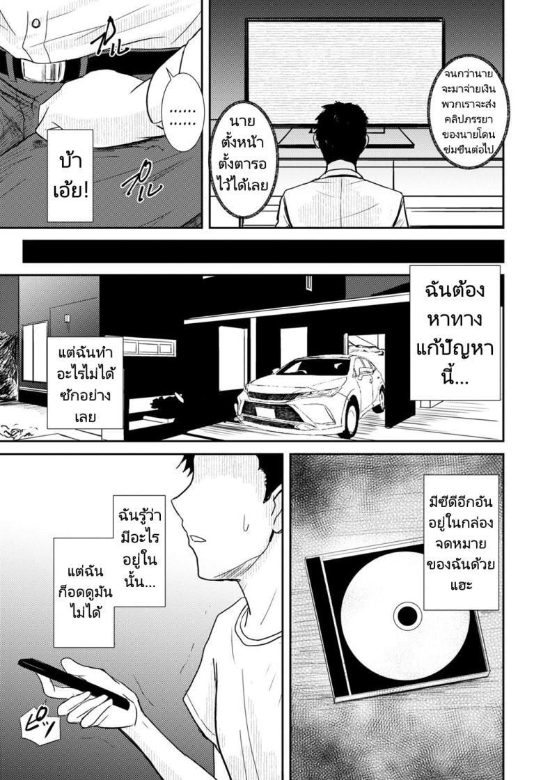 Doujin-Lc- อ่าน โดจิน มังฮวา เกาหลี ญี่ปุ่น จีน แปลไทย เสียภรรยาเพราะมีหนี้ [Gincha] Yuukai Sareta Video no Naka no Tsuma wa Ore ga Shiru Yori Midara Datta ตอนที่ 1 2 3 4 5 6 7 8 9 10 11 12 13 14 ฟรี ไม่มีโฆษณา อ่าน โดจิน Manhwa เกาหลี ญี่ปุ่น จีน เรามีครบ คัดมาให้เน้นๆ โดจิน 18+ รับประกันความฟินโดย  Doujin Lc