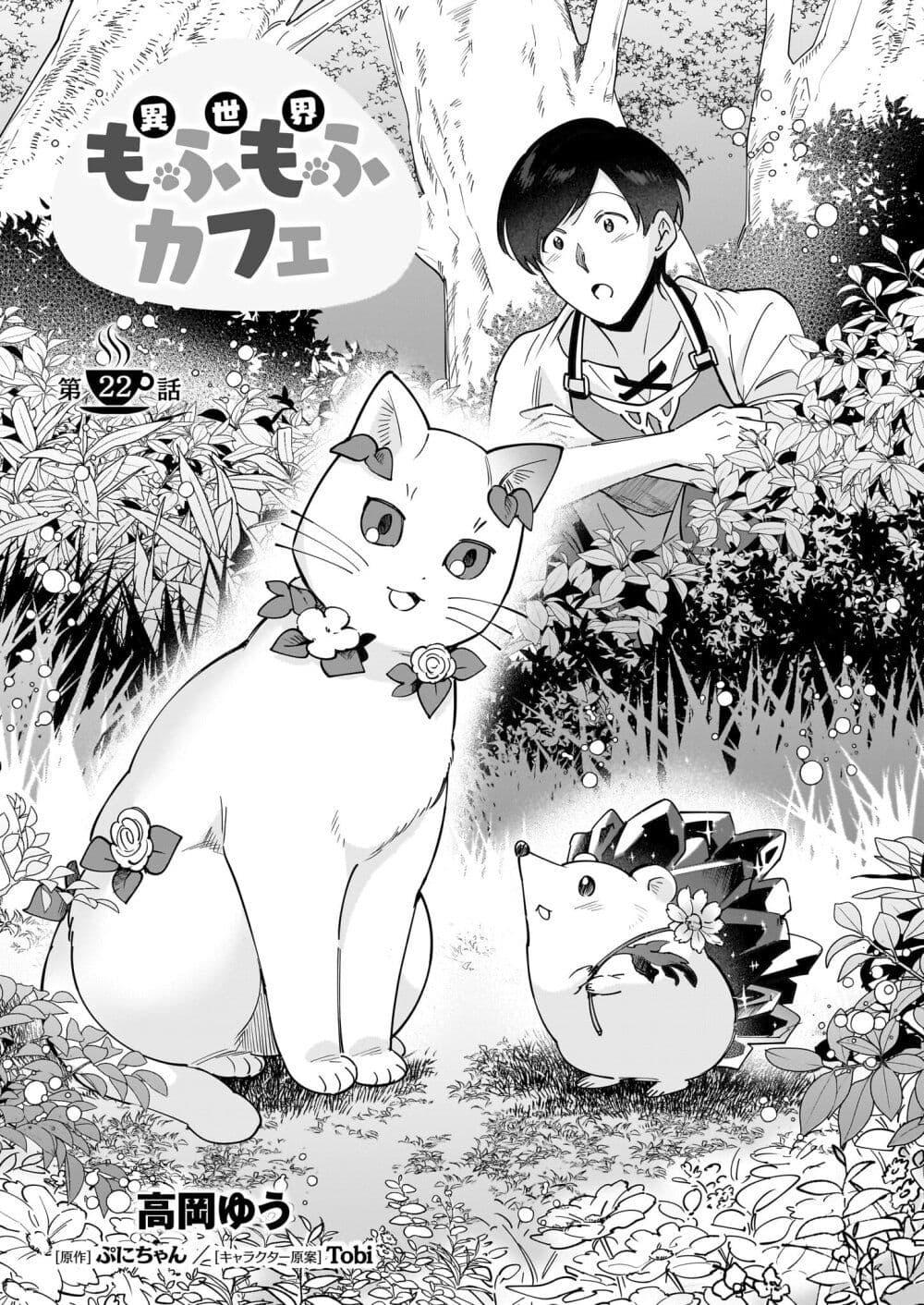 Manga-lc-com อ่านมังงะ อ่านการ์ตูน ออนไลน์ ฟรี Isekai Mofumofu Cafe ตอนที่ 1 2 3 4 5 6 7 8 9 10 11 12 13 14 ฟรี ไม่มีโฆษณา Manga-lc - อ่าน มังงะ อ่าน การ์ตูน ออนไลน์ อ่านมังงะ ฟรี