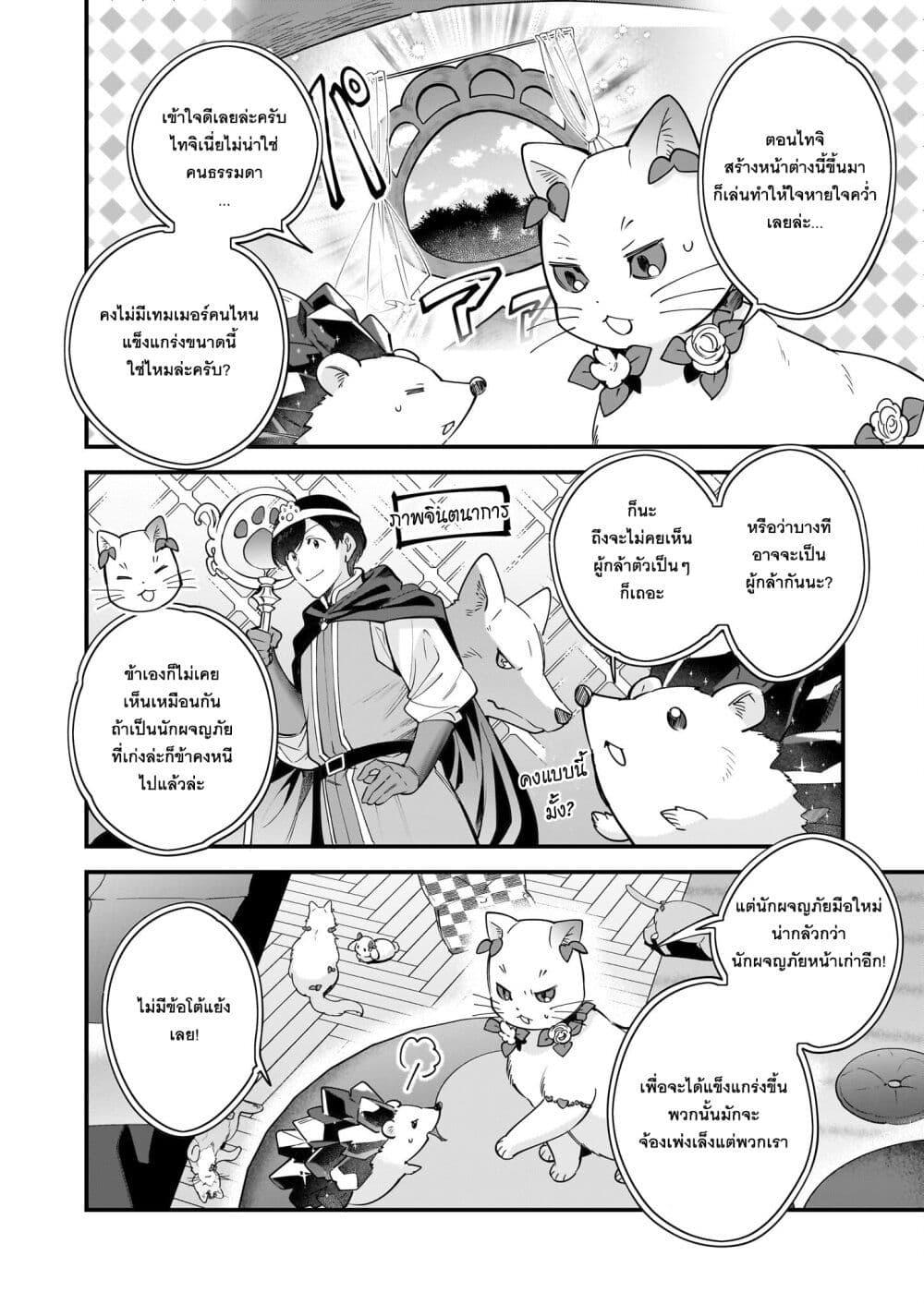 Manga-lc-com อ่านมังงะ อ่านการ์ตูน ออนไลน์ ฟรี Isekai Mofumofu Cafe ตอนที่ 1 2 3 4 5 6 7 8 9 10 11 12 13 14 ฟรี ไม่มีโฆษณา Manga-lc - อ่าน มังงะ อ่าน การ์ตูน ออนไลน์ อ่านมังงะ ฟรี