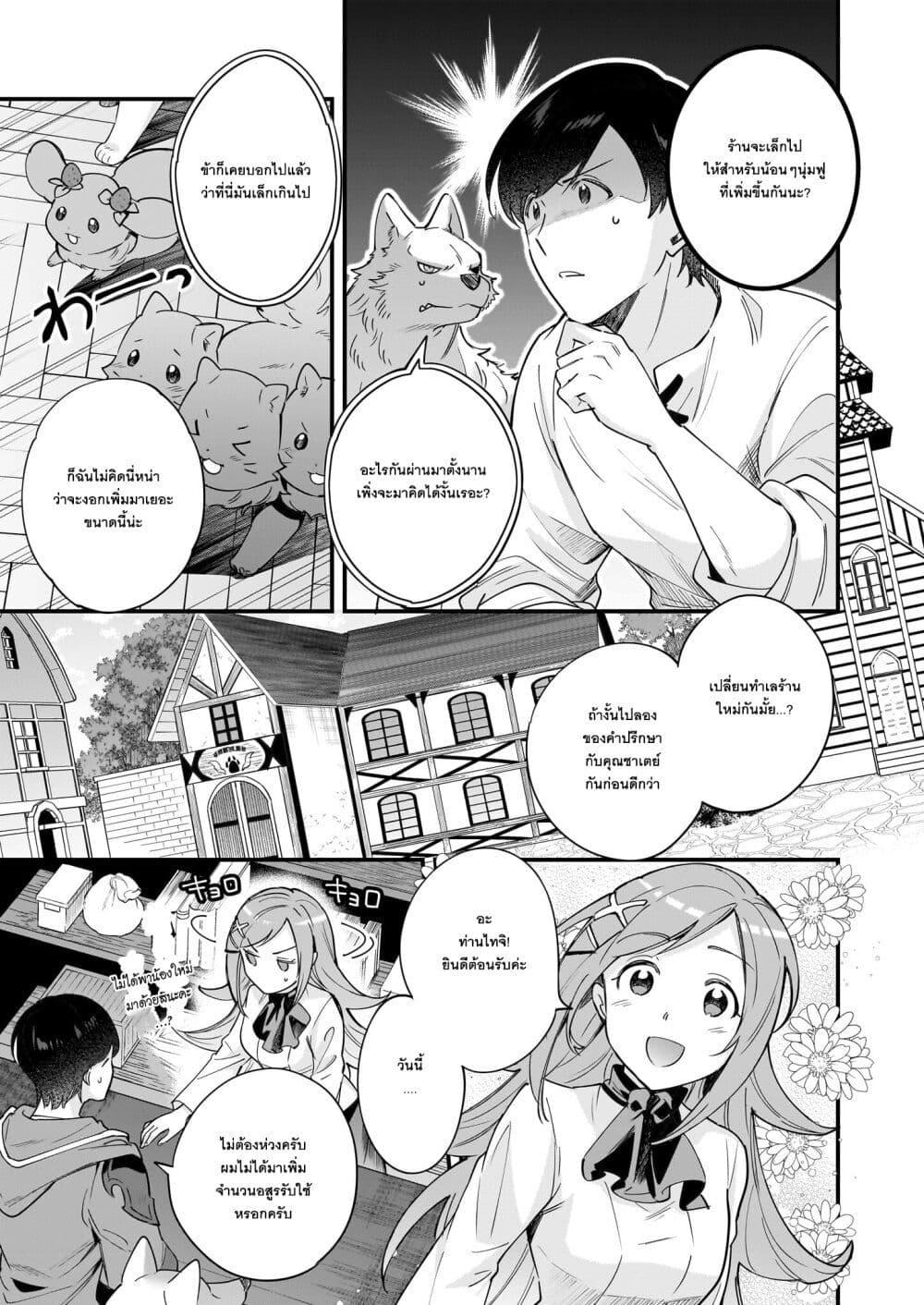 Manga-lc-com อ่านมังงะ อ่านการ์ตูน ออนไลน์ ฟรี Isekai Mofumofu Cafe ตอนที่ 1 2 3 4 5 6 7 8 9 10 11 12 13 14 ฟรี ไม่มีโฆษณา Manga-lc - อ่าน มังงะ อ่าน การ์ตูน ออนไลน์ อ่านมังงะ ฟรี