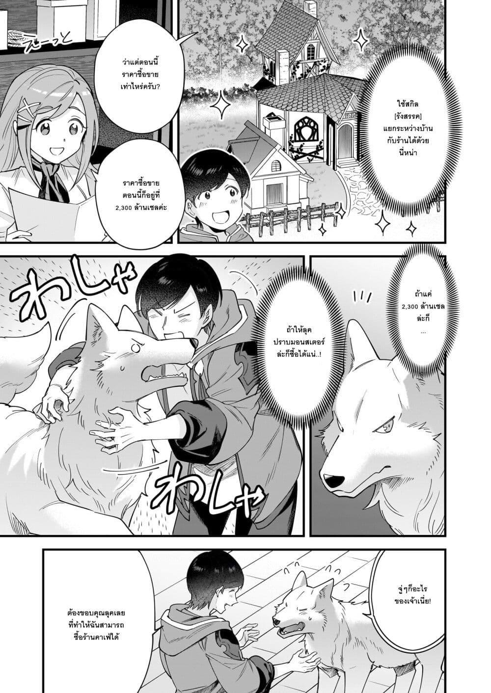 Manga-lc-com อ่านมังงะ อ่านการ์ตูน ออนไลน์ ฟรี Isekai Mofumofu Cafe ตอนที่ 1 2 3 4 5 6 7 8 9 10 11 12 13 14 ฟรี ไม่มีโฆษณา Manga-lc - อ่าน มังงะ อ่าน การ์ตูน ออนไลน์ อ่านมังงะ ฟรี