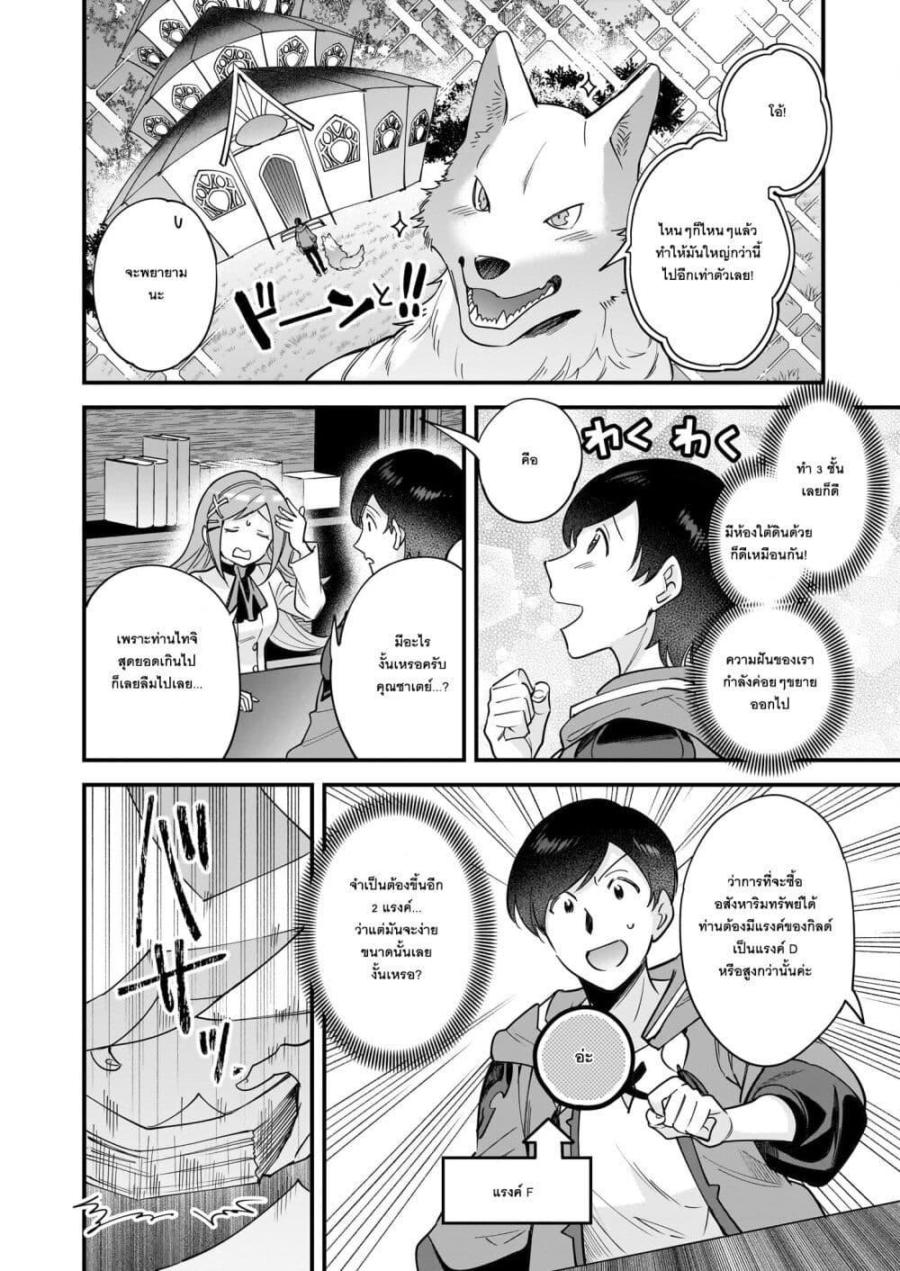 Manga-lc-com อ่านมังงะ อ่านการ์ตูน ออนไลน์ ฟรี Isekai Mofumofu Cafe ตอนที่ 1 2 3 4 5 6 7 8 9 10 11 12 13 14 ฟรี ไม่มีโฆษณา Manga-lc - อ่าน มังงะ อ่าน การ์ตูน ออนไลน์ อ่านมังงะ ฟรี