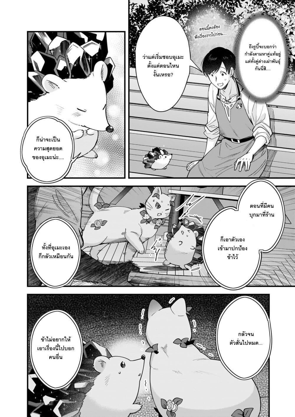 Manga-lc-com อ่านมังงะ อ่านการ์ตูน ออนไลน์ ฟรี Isekai Mofumofu Cafe ตอนที่ 1 2 3 4 5 6 7 8 9 10 11 12 13 14 ฟรี ไม่มีโฆษณา Manga-lc - อ่าน มังงะ อ่าน การ์ตูน ออนไลน์ อ่านมังงะ ฟรี