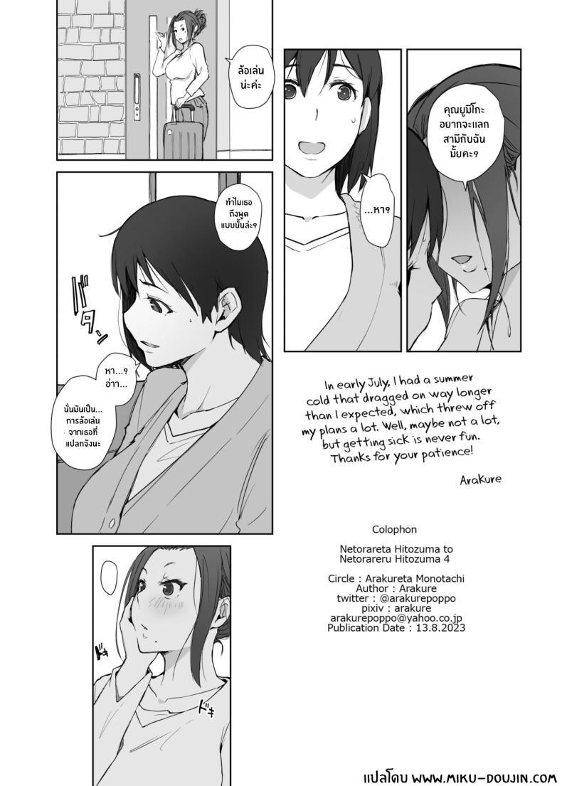 Doujin-Lc- อ่าน โดจิน มังฮวา เกาหลี ญี่ปุ่น จีน แปลไทย คนนอกใจกับคนที่ทำเรื่องนอกใจ [Arakureta Monotachi (Arakure)] Netorareta Hitozuma to Netorareru Hitozuma ตอนที่ 1 2 3 4 5 6 7 8 9 10 11 12 13 14 ฟรี ไม่มีโฆษณา อ่าน โดจิน Manhwa เกาหลี ญี่ปุ่น จีน เรามีครบ คัดมาให้เน้นๆ โดจิน 18+ รับประกันความฟินโดย  Doujin Lc
