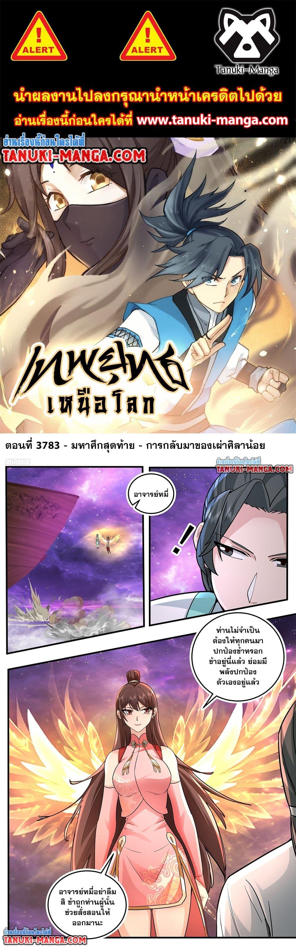 Manga-lc-com อ่านมังงะ อ่านการ์ตูน ออนไลน์ ฟรี Martial Peak เทพยุทธ์เหนือโลก ตอนที่ 1 2 3 4 5 6 7 8 9 10 11 12 13 14 ฟรี ไม่มีโฆษณา Manga-lc - อ่าน มังงะ อ่าน การ์ตูน ออนไลน์ อ่านมังงะ ฟรี
