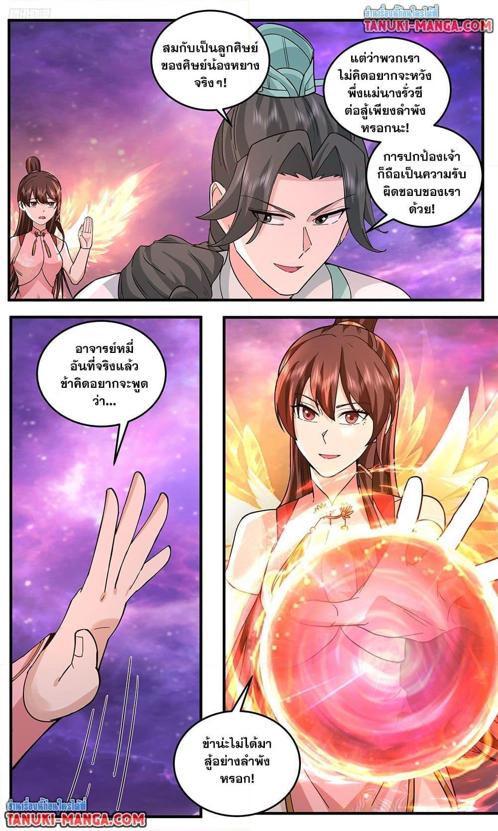 Manga-lc-com อ่านมังงะ อ่านการ์ตูน ออนไลน์ ฟรี Martial Peak เทพยุทธ์เหนือโลก ตอนที่ 1 2 3 4 5 6 7 8 9 10 11 12 13 14 ฟรี ไม่มีโฆษณา Manga-lc - อ่าน มังงะ อ่าน การ์ตูน ออนไลน์ อ่านมังงะ ฟรี