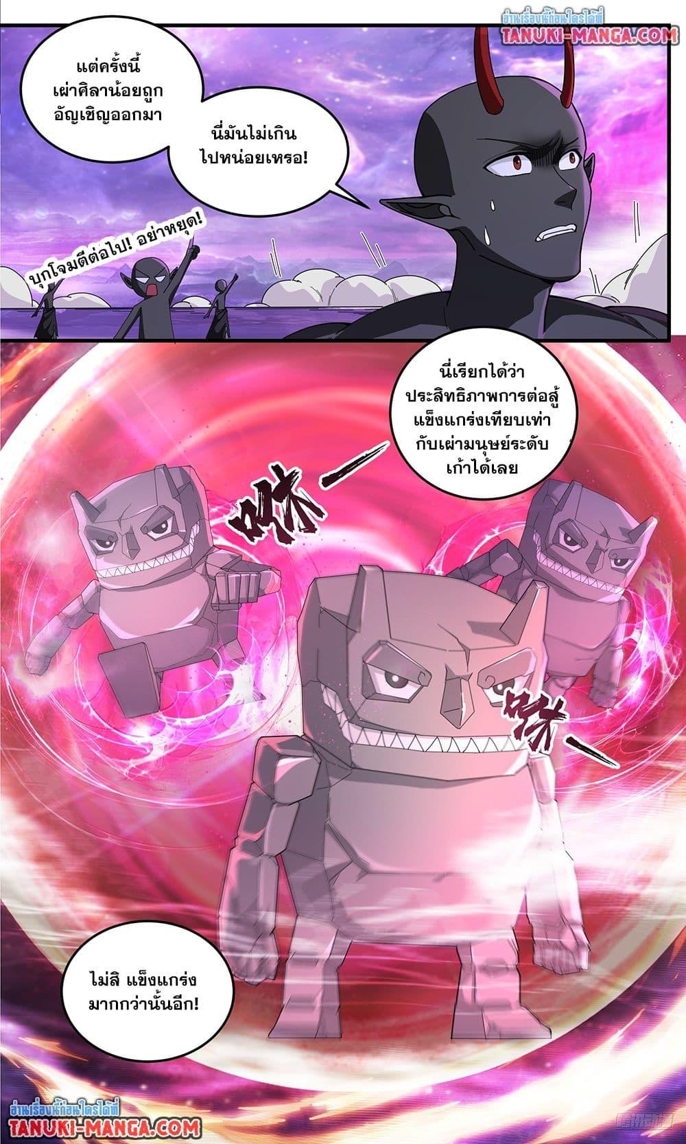 Manga-lc-com อ่านมังงะ อ่านการ์ตูน ออนไลน์ ฟรี Martial Peak เทพยุทธ์เหนือโลก ตอนที่ 1 2 3 4 5 6 7 8 9 10 11 12 13 14 ฟรี ไม่มีโฆษณา Manga-lc - อ่าน มังงะ อ่าน การ์ตูน ออนไลน์ อ่านมังงะ ฟรี