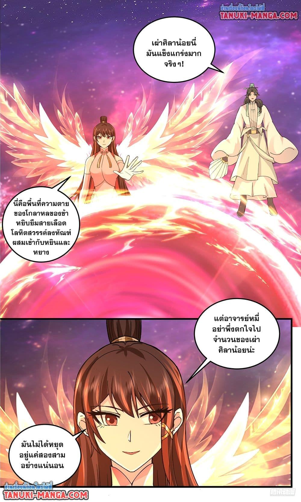 Manga-lc-com อ่านมังงะ อ่านการ์ตูน ออนไลน์ ฟรี Martial Peak เทพยุทธ์เหนือโลก ตอนที่ 1 2 3 4 5 6 7 8 9 10 11 12 13 14 ฟรี ไม่มีโฆษณา Manga-lc - อ่าน มังงะ อ่าน การ์ตูน ออนไลน์ อ่านมังงะ ฟรี