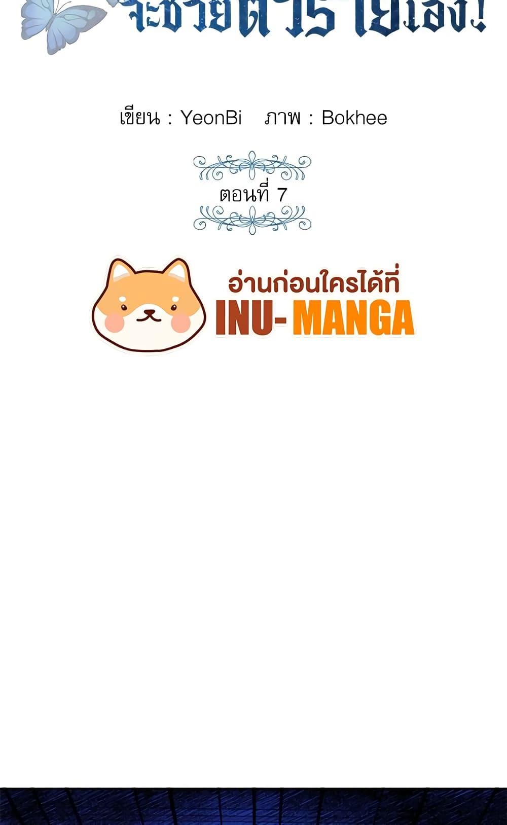 Manga-lc-com อ่านมังงะ อ่านการ์ตูน ออนไลน์ ฟรี Saving the Villain Who was Abandoned by the Female Lead ตอนที่ 1 2 3 4 5 6 7 8 9 10 11 12 13 14 ฟรี ไม่มีโฆษณา Manga-lc - อ่าน มังงะ อ่าน การ์ตูน ออนไลน์ อ่านมังงะ ฟรี