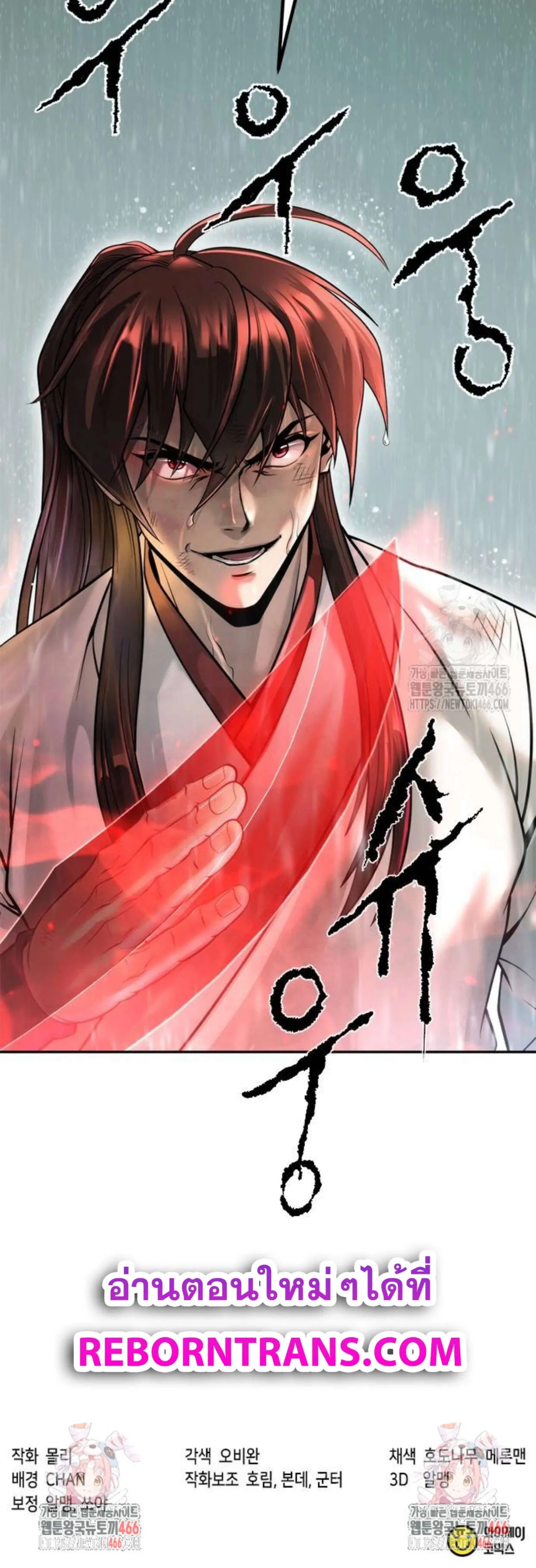 Chronicles of the Demon Faction ตำนานการเก_ดใหม_ในล_ทธ_มาร ตอนที่ ตอนที่ 96 รูปที่ 23