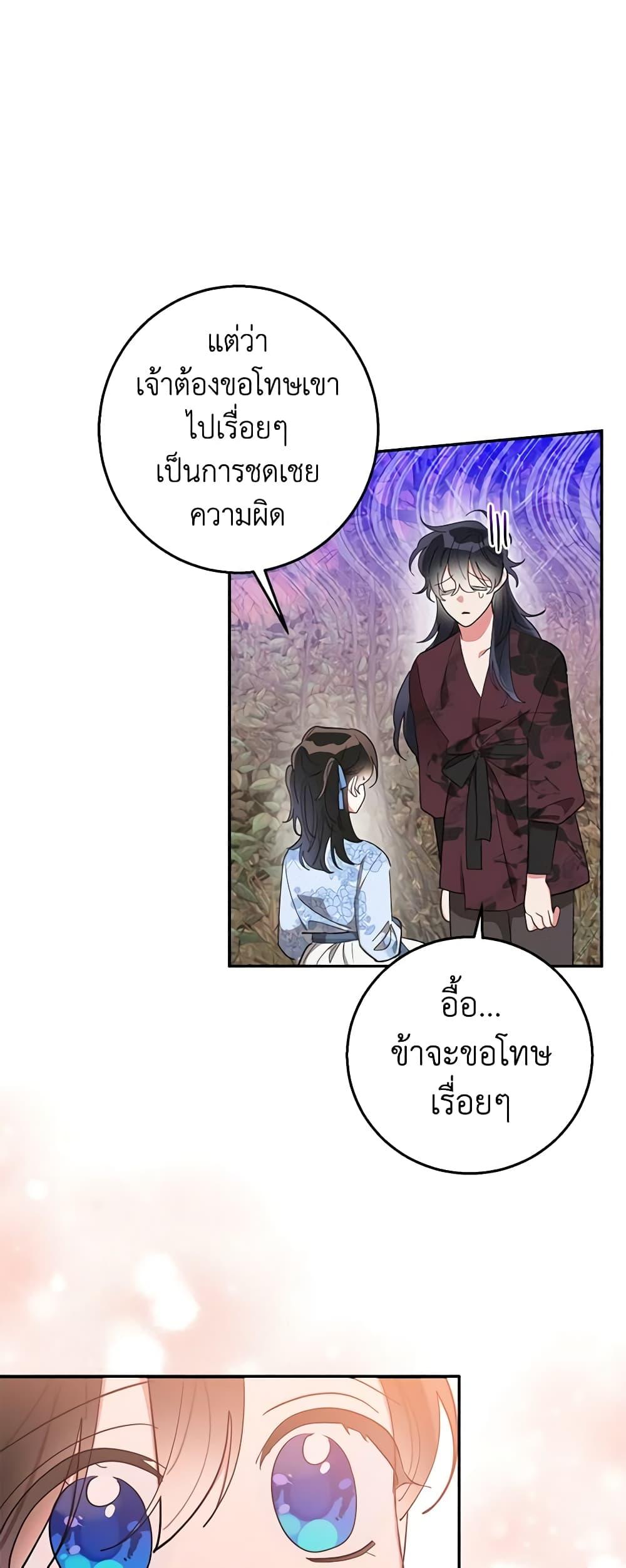 Manga-lc-com อ่านมังงะ อ่านการ์ตูน ออนไลน์ ฟรี Precious Daughter of the Greatest Martial Arts Villain ตอนที่ 1 2 3 4 5 6 7 8 9 10 11 12 13 14 ฟรี ไม่มีโฆษณา Manga-lc - อ่าน มังงะ อ่าน การ์ตูน ออนไลน์ อ่านมังงะ ฟรี