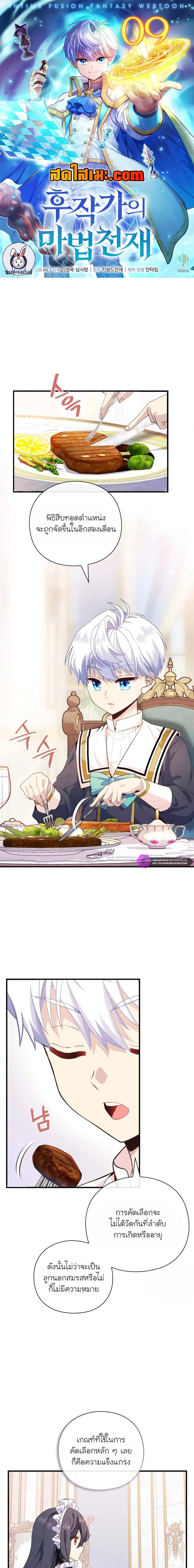 Manga-lc-com อ่านมังงะ อ่านการ์ตูน ออนไลน์ ฟรี The Magic Genius of the Marquis ตอนที่ 1 2 3 4 5 6 7 8 9 10 11 12 13 14 ฟรี ไม่มีโฆษณา Manga-lc - อ่าน มังงะ อ่าน การ์ตูน ออนไลน์ อ่านมังงะ ฟรี