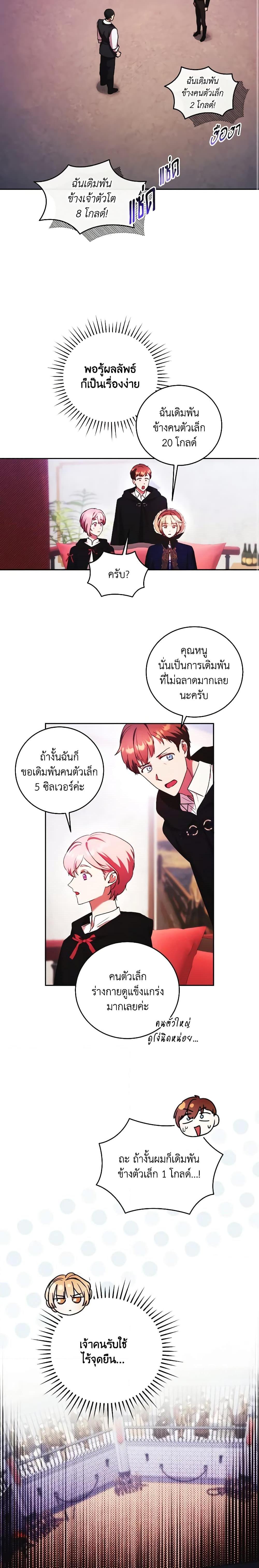 Manga-lc-com อ่านมังงะ อ่านการ์ตูน ออนไลน์ ฟรี I Just Want My Happy Ending! ตอนที่ 1 2 3 4 5 6 7 8 9 10 11 12 13 14 ฟรี ไม่มีโฆษณา Manga-lc - อ่าน มังงะ อ่าน การ์ตูน ออนไลน์ อ่านมังงะ ฟรี