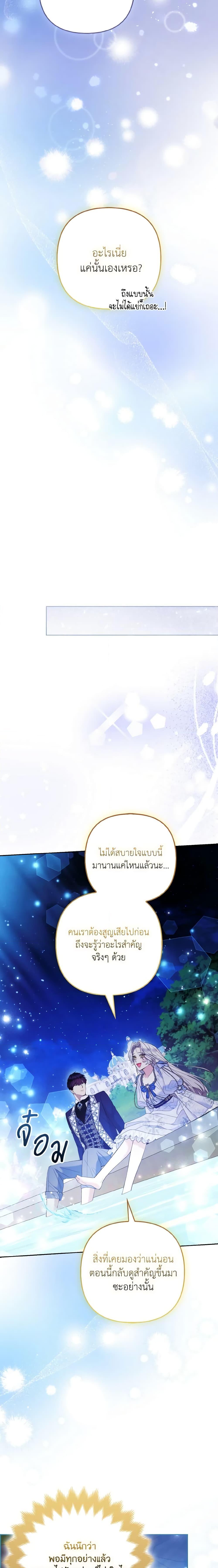 Manga-lc-com อ่านมังงะ อ่านการ์ตูน ออนไลน์ ฟรี The Grand Duke’s Fox Princess ตอนที่ 1 2 3 4 5 6 7 8 9 10 11 12 13 14 ฟรี ไม่มีโฆษณา Manga-lc - อ่าน มังงะ อ่าน การ์ตูน ออนไลน์ อ่านมังงะ ฟรี