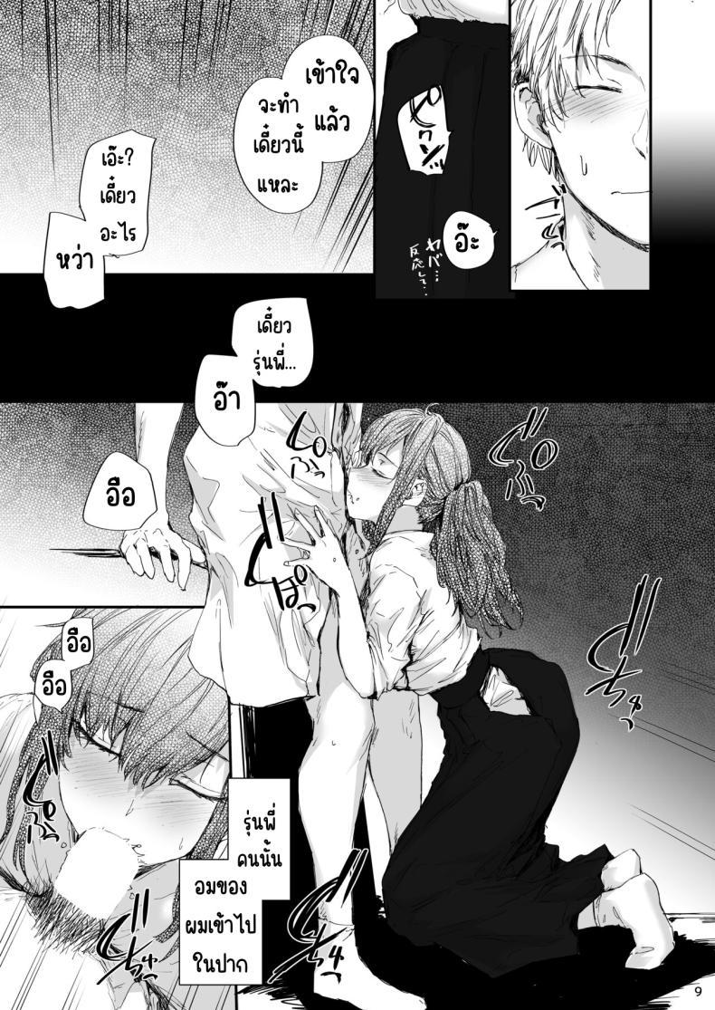 Doujin-Lc- อ่าน โดจิน มังฮวา เกาหลี ญี่ปุ่น จีน แปลไทย รุ่นพี่ที่เป็นของเล่น[furuike (Sumiya)] Omocha datta Senpai to Hokuro no Ato ตอนที่ 1 2 3 4 5 6 7 8 9 10 11 12 13 14 ฟรี ไม่มีโฆษณา อ่าน โดจิน Manhwa เกาหลี ญี่ปุ่น จีน เรามีครบ คัดมาให้เน้นๆ โดจิน 18+ รับประกันความฟินโดย  Doujin Lc