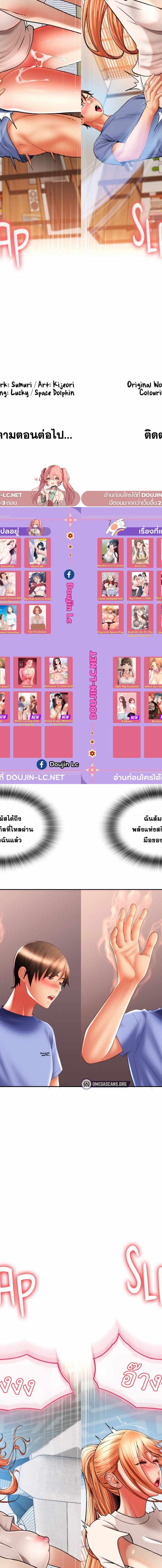 Pay with Sperm Pay ตอนที่ 42 12