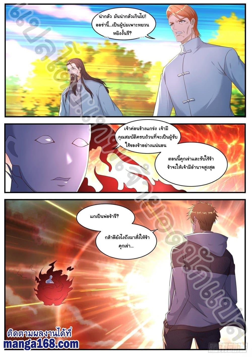 Manga-lc-com อ่านมังงะ อ่านการ์ตูน ออนไลน์ ฟรี Rebirth Of the Urban Immortal Cultivator ตอนที่ 1 2 3 4 5 6 7 8 9 10 11 12 13 14 ฟรี ไม่มีโฆษณา Manga-lc - อ่าน มังงะ อ่าน การ์ตูน ออนไลน์ อ่านมังงะ ฟรี