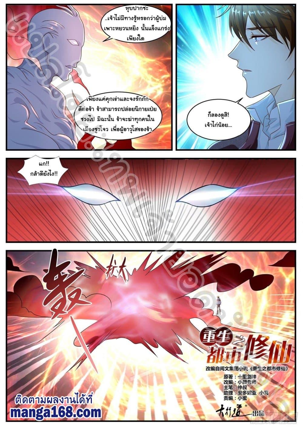 Manga-lc-com อ่านมังงะ อ่านการ์ตูน ออนไลน์ ฟรี Rebirth Of the Urban Immortal Cultivator ตอนที่ 1 2 3 4 5 6 7 8 9 10 11 12 13 14 ฟรี ไม่มีโฆษณา Manga-lc - อ่าน มังงะ อ่าน การ์ตูน ออนไลน์ อ่านมังงะ ฟรี