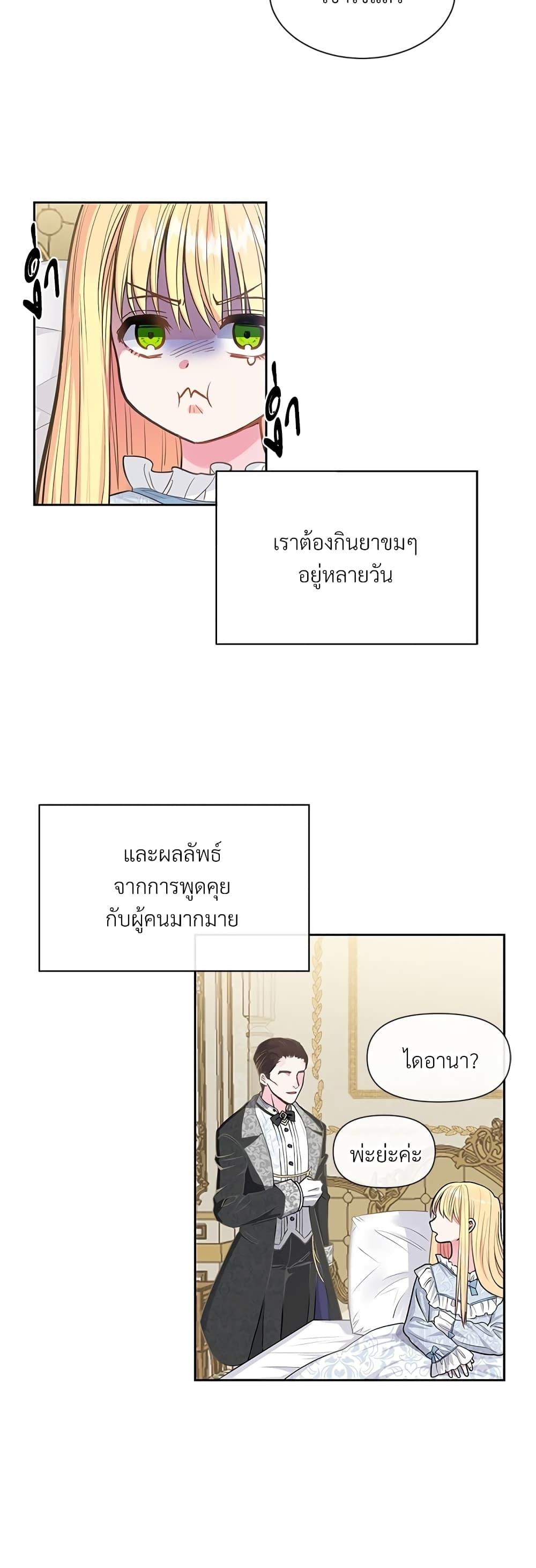 Manga-lc-com อ่านมังงะ อ่านการ์ตูน ออนไลน์ ฟรี The Little Princess and Her Monster Prince ตอนที่ 1 2 3 4 5 6 7 8 9 10 11 12 13 14 ฟรี ไม่มีโฆษณา Manga-lc - อ่าน มังงะ อ่าน การ์ตูน ออนไลน์ อ่านมังงะ ฟรี