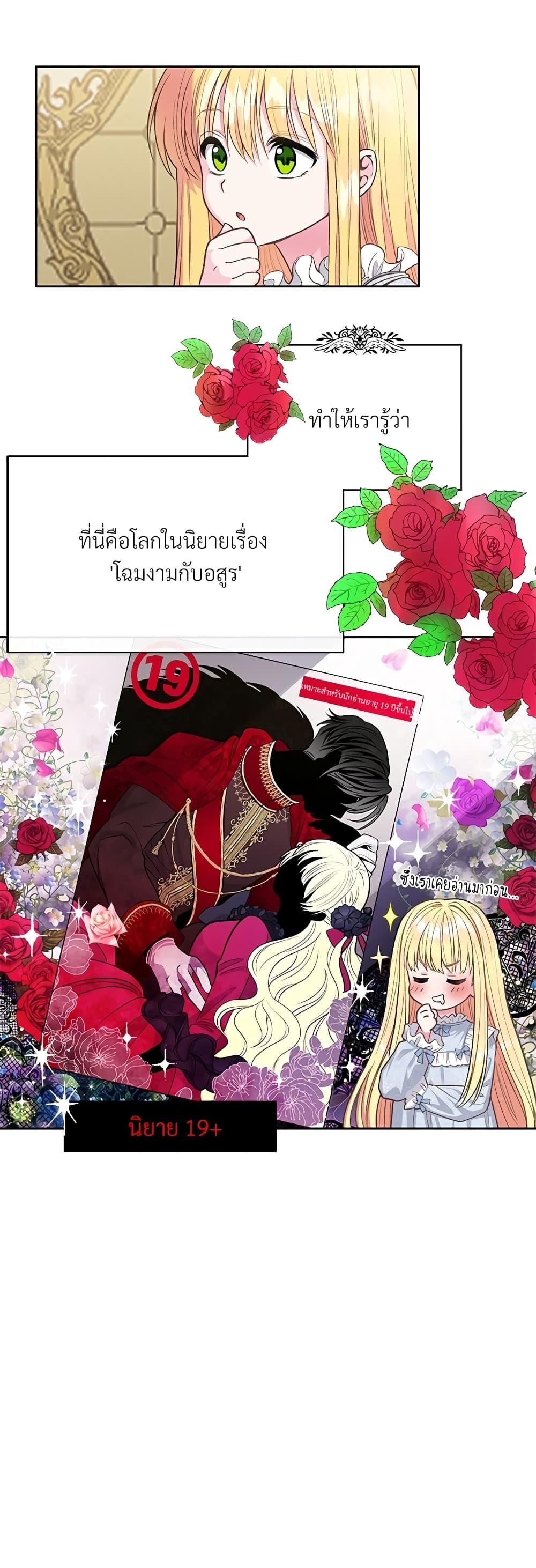 Manga-lc-com อ่านมังงะ อ่านการ์ตูน ออนไลน์ ฟรี The Little Princess and Her Monster Prince ตอนที่ 1 2 3 4 5 6 7 8 9 10 11 12 13 14 ฟรี ไม่มีโฆษณา Manga-lc - อ่าน มังงะ อ่าน การ์ตูน ออนไลน์ อ่านมังงะ ฟรี