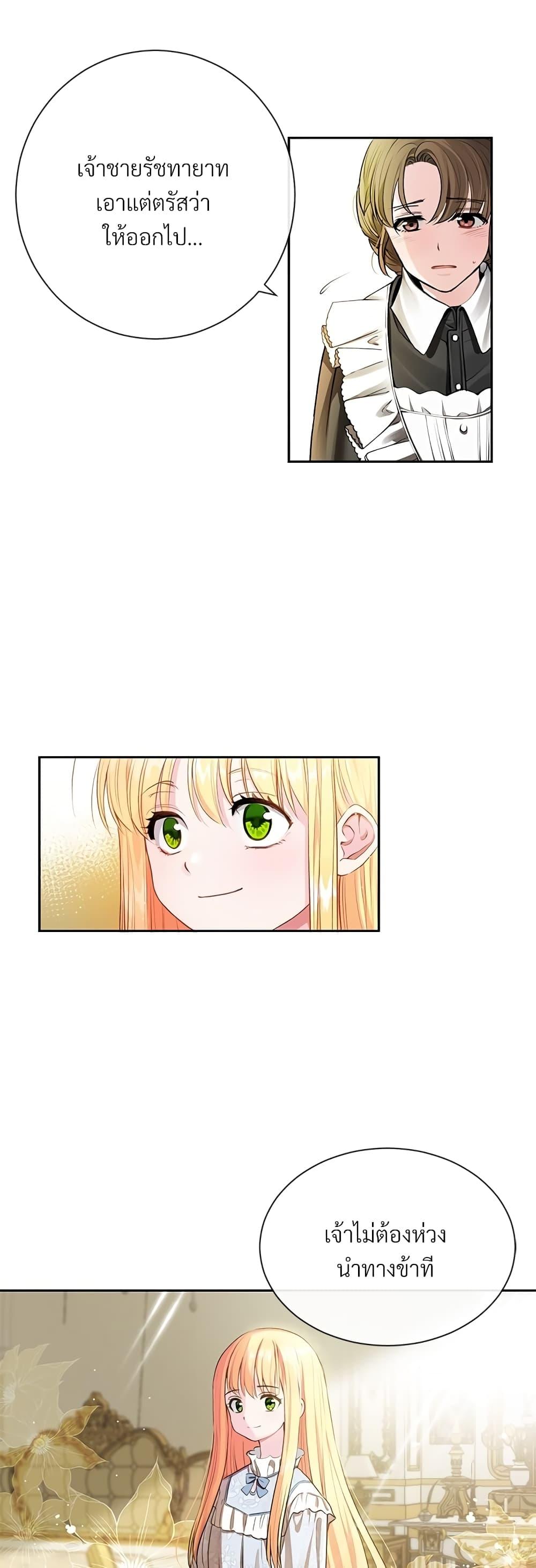 Manga-lc-com อ่านมังงะ อ่านการ์ตูน ออนไลน์ ฟรี The Little Princess and Her Monster Prince ตอนที่ 1 2 3 4 5 6 7 8 9 10 11 12 13 14 ฟรี ไม่มีโฆษณา Manga-lc - อ่าน มังงะ อ่าน การ์ตูน ออนไลน์ อ่านมังงะ ฟรี