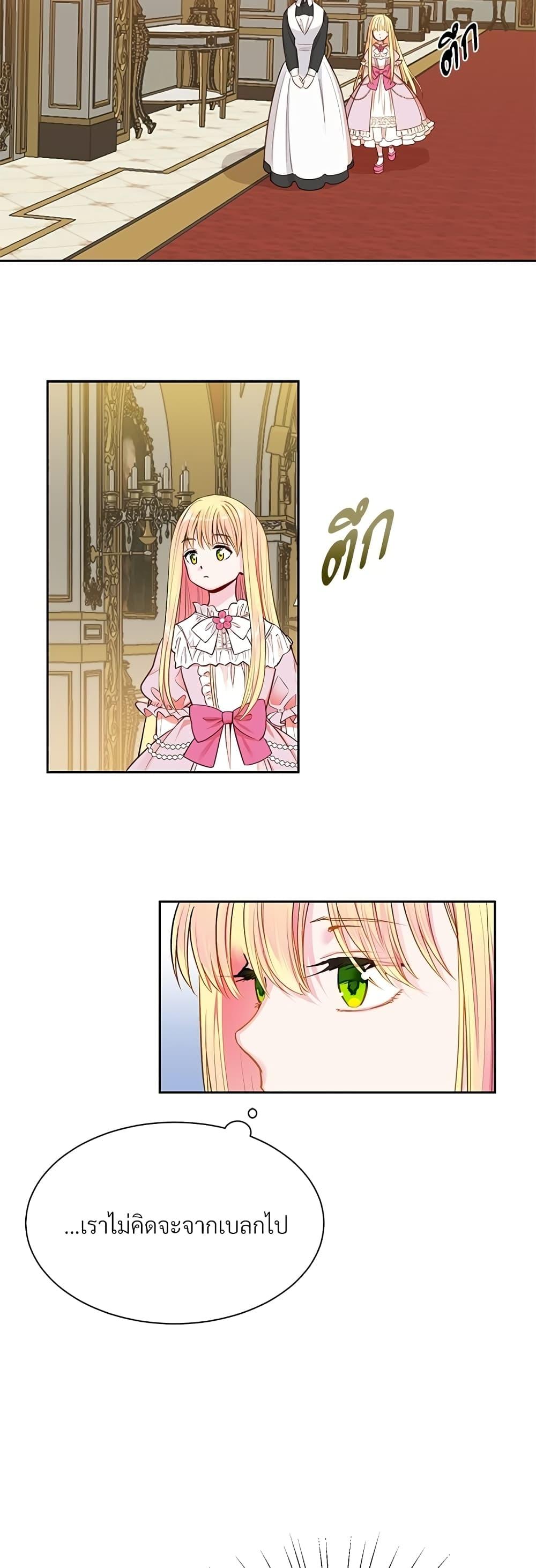 Manga-lc-com อ่านมังงะ อ่านการ์ตูน ออนไลน์ ฟรี The Little Princess and Her Monster Prince ตอนที่ 1 2 3 4 5 6 7 8 9 10 11 12 13 14 ฟรี ไม่มีโฆษณา Manga-lc - อ่าน มังงะ อ่าน การ์ตูน ออนไลน์ อ่านมังงะ ฟรี