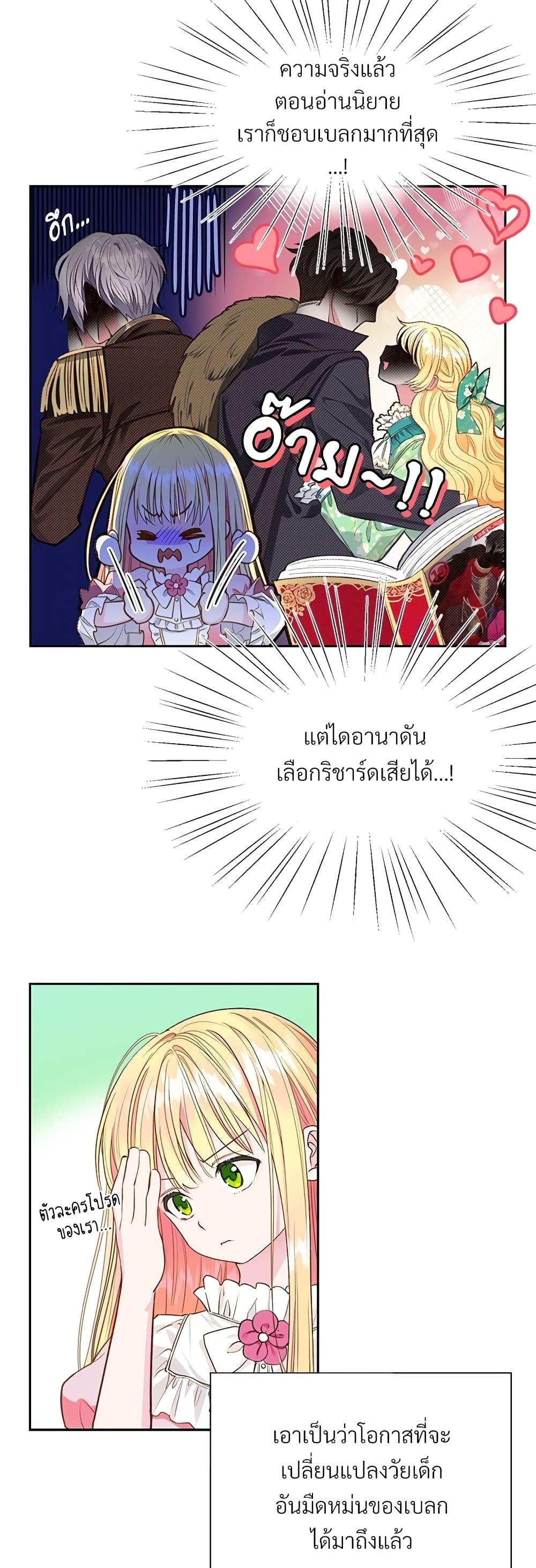 Manga-lc-com อ่านมังงะ อ่านการ์ตูน ออนไลน์ ฟรี The Little Princess and Her Monster Prince ตอนที่ 1 2 3 4 5 6 7 8 9 10 11 12 13 14 ฟรี ไม่มีโฆษณา Manga-lc - อ่าน มังงะ อ่าน การ์ตูน ออนไลน์ อ่านมังงะ ฟรี