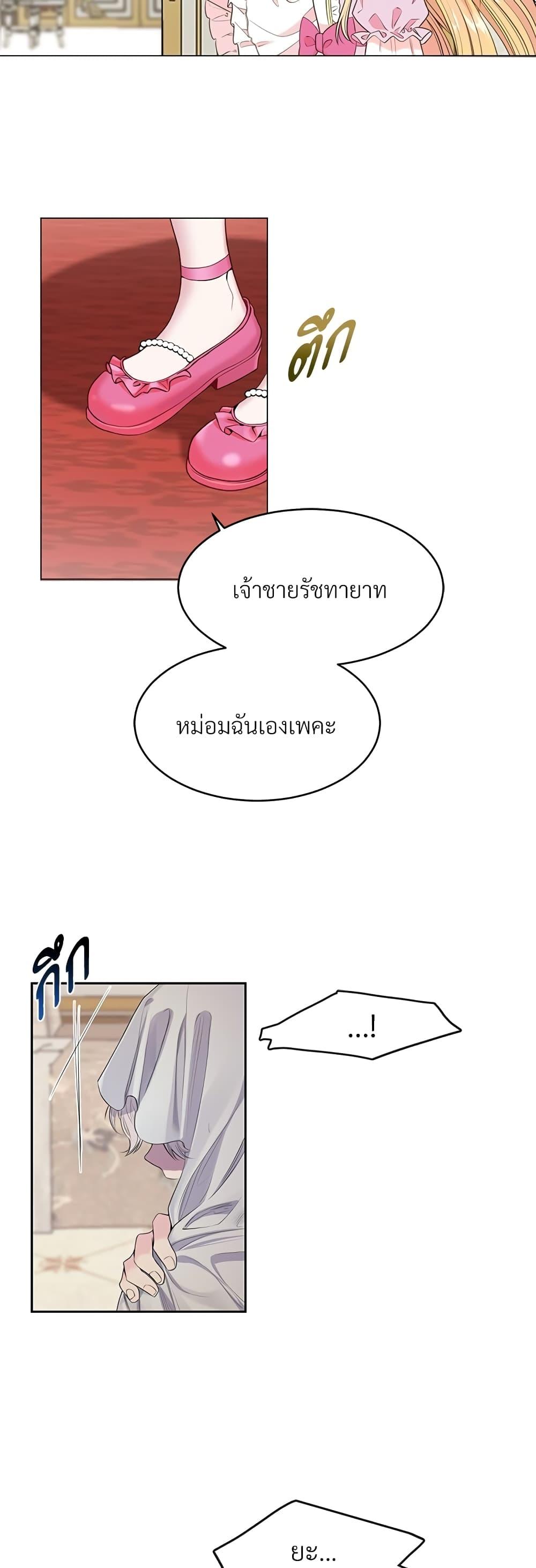 Manga-lc-com อ่านมังงะ อ่านการ์ตูน ออนไลน์ ฟรี The Little Princess and Her Monster Prince ตอนที่ 1 2 3 4 5 6 7 8 9 10 11 12 13 14 ฟรี ไม่มีโฆษณา Manga-lc - อ่าน มังงะ อ่าน การ์ตูน ออนไลน์ อ่านมังงะ ฟรี