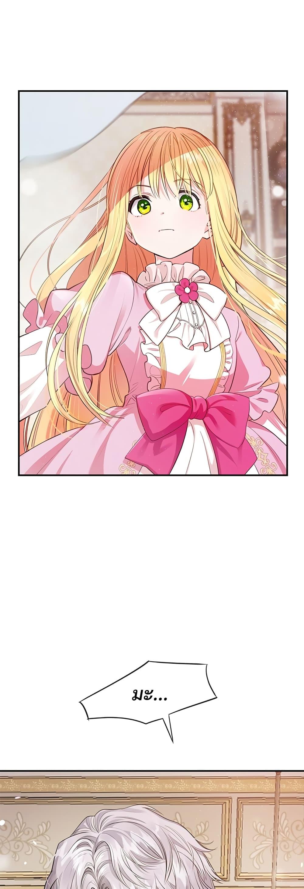 Manga-lc-com อ่านมังงะ อ่านการ์ตูน ออนไลน์ ฟรี The Little Princess and Her Monster Prince ตอนที่ 1 2 3 4 5 6 7 8 9 10 11 12 13 14 ฟรี ไม่มีโฆษณา Manga-lc - อ่าน มังงะ อ่าน การ์ตูน ออนไลน์ อ่านมังงะ ฟรี