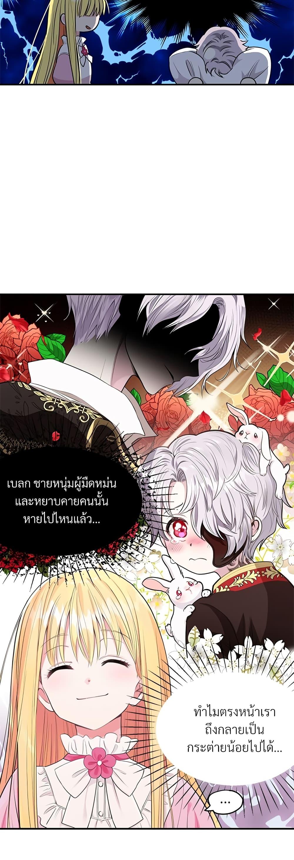 Manga-lc-com อ่านมังงะ อ่านการ์ตูน ออนไลน์ ฟรี The Little Princess and Her Monster Prince ตอนที่ 1 2 3 4 5 6 7 8 9 10 11 12 13 14 ฟรี ไม่มีโฆษณา Manga-lc - อ่าน มังงะ อ่าน การ์ตูน ออนไลน์ อ่านมังงะ ฟรี