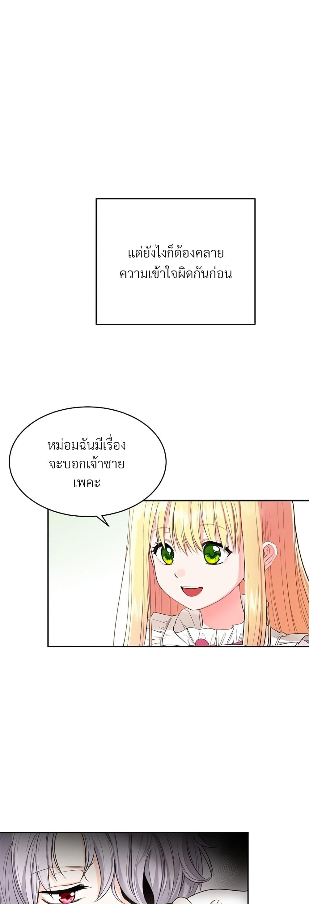Manga-lc-com อ่านมังงะ อ่านการ์ตูน ออนไลน์ ฟรี The Little Princess and Her Monster Prince ตอนที่ 1 2 3 4 5 6 7 8 9 10 11 12 13 14 ฟรี ไม่มีโฆษณา Manga-lc - อ่าน มังงะ อ่าน การ์ตูน ออนไลน์ อ่านมังงะ ฟรี