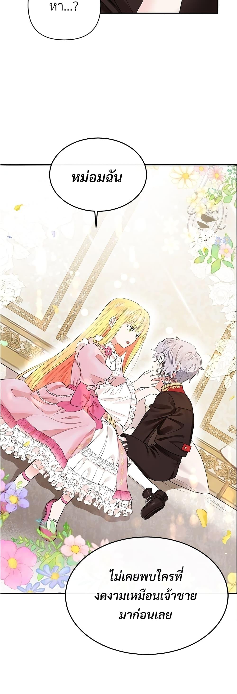 Manga-lc-com อ่านมังงะ อ่านการ์ตูน ออนไลน์ ฟรี The Little Princess and Her Monster Prince ตอนที่ 1 2 3 4 5 6 7 8 9 10 11 12 13 14 ฟรี ไม่มีโฆษณา Manga-lc - อ่าน มังงะ อ่าน การ์ตูน ออนไลน์ อ่านมังงะ ฟรี