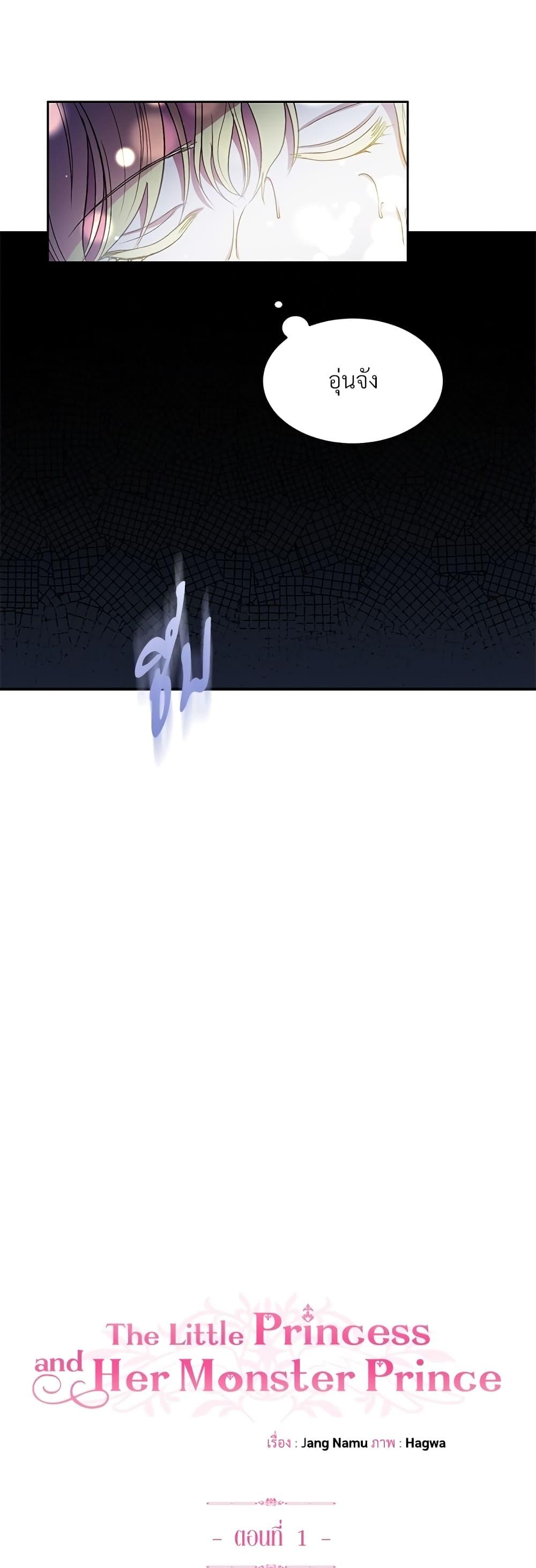 Manga-lc-com อ่านมังงะ อ่านการ์ตูน ออนไลน์ ฟรี The Little Princess and Her Monster Prince ตอนที่ 1 2 3 4 5 6 7 8 9 10 11 12 13 14 ฟรี ไม่มีโฆษณา Manga-lc - อ่าน มังงะ อ่าน การ์ตูน ออนไลน์ อ่านมังงะ ฟรี