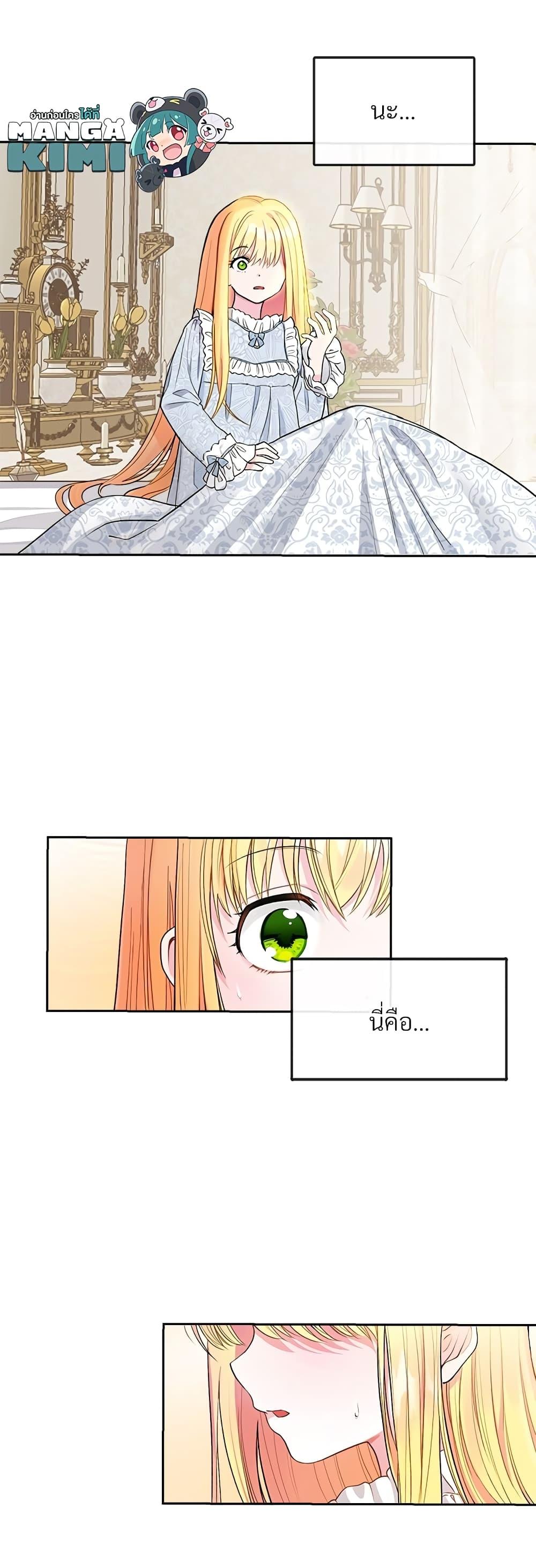 Manga-lc-com อ่านมังงะ อ่านการ์ตูน ออนไลน์ ฟรี The Little Princess and Her Monster Prince ตอนที่ 1 2 3 4 5 6 7 8 9 10 11 12 13 14 ฟรี ไม่มีโฆษณา Manga-lc - อ่าน มังงะ อ่าน การ์ตูน ออนไลน์ อ่านมังงะ ฟรี