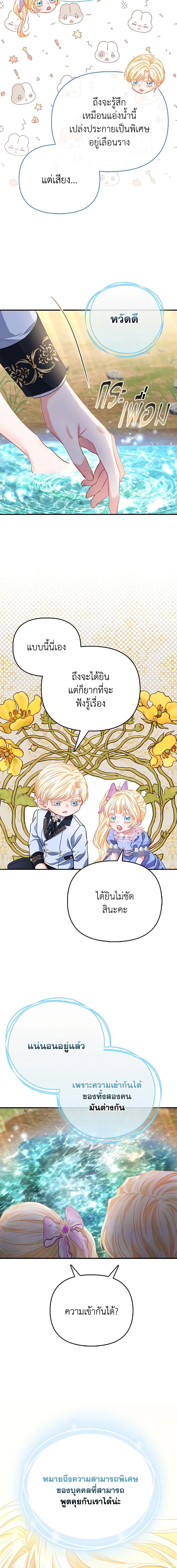 Manga-lc-com อ่านมังงะ อ่านการ์ตูน ออนไลน์ ฟรี I’m the Princess of All ตอนที่ 1 2 3 4 5 6 7 8 9 10 11 12 13 14 ฟรี ไม่มีโฆษณา Manga-lc - อ่าน มังงะ อ่าน การ์ตูน ออนไลน์ อ่านมังงะ ฟรี