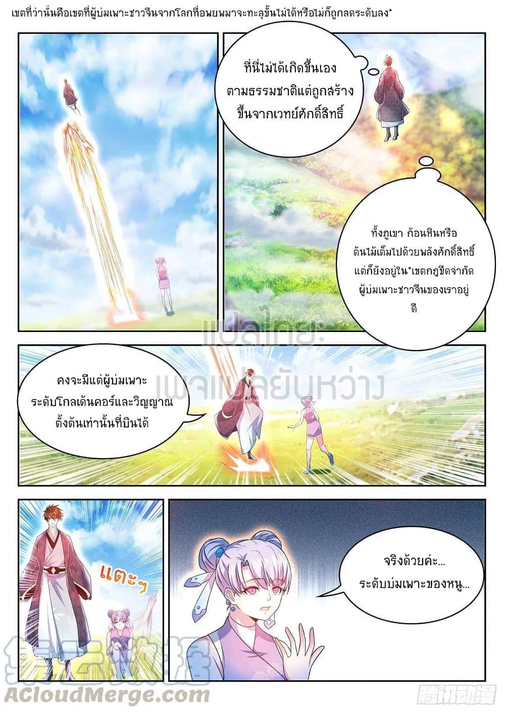 Manga-lc-com อ่านมังงะ อ่านการ์ตูน ออนไลน์ ฟรี Rebirth Of the Urban Immortal Cultivator ตอนที่ 1 2 3 4 5 6 7 8 9 10 11 12 13 14 ฟรี ไม่มีโฆษณา Manga-lc - อ่าน มังงะ อ่าน การ์ตูน ออนไลน์ อ่านมังงะ ฟรี