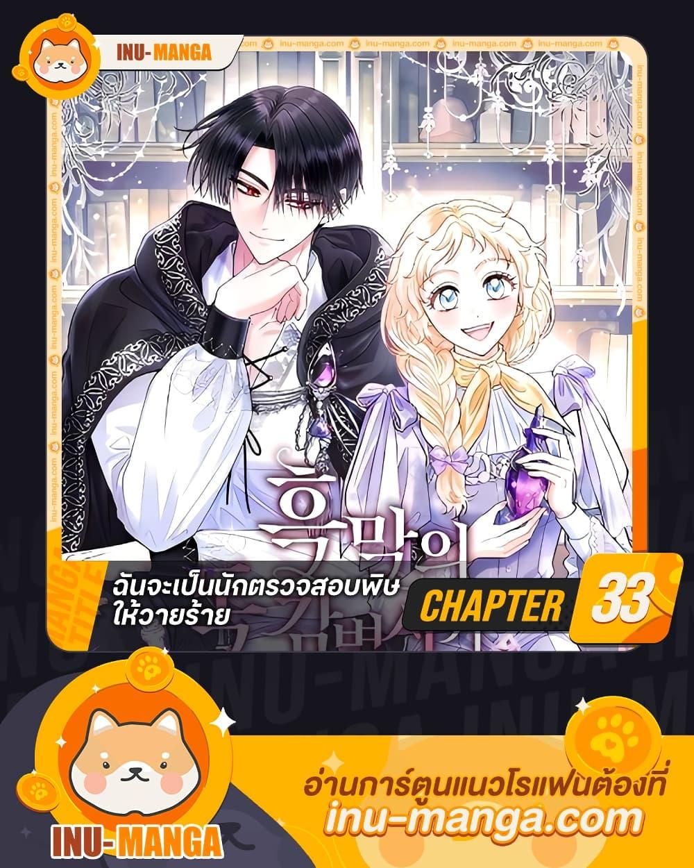 Manga-lc-com อ่านมังงะ อ่านการ์ตูน ออนไลน์ ฟรี I Will Become the Villain’s Poison Taster ตอนที่ 1 2 3 4 5 6 7 8 9 10 11 12 13 14 ฟรี ไม่มีโฆษณา Manga-lc - อ่าน มังงะ อ่าน การ์ตูน ออนไลน์ อ่านมังงะ ฟรี