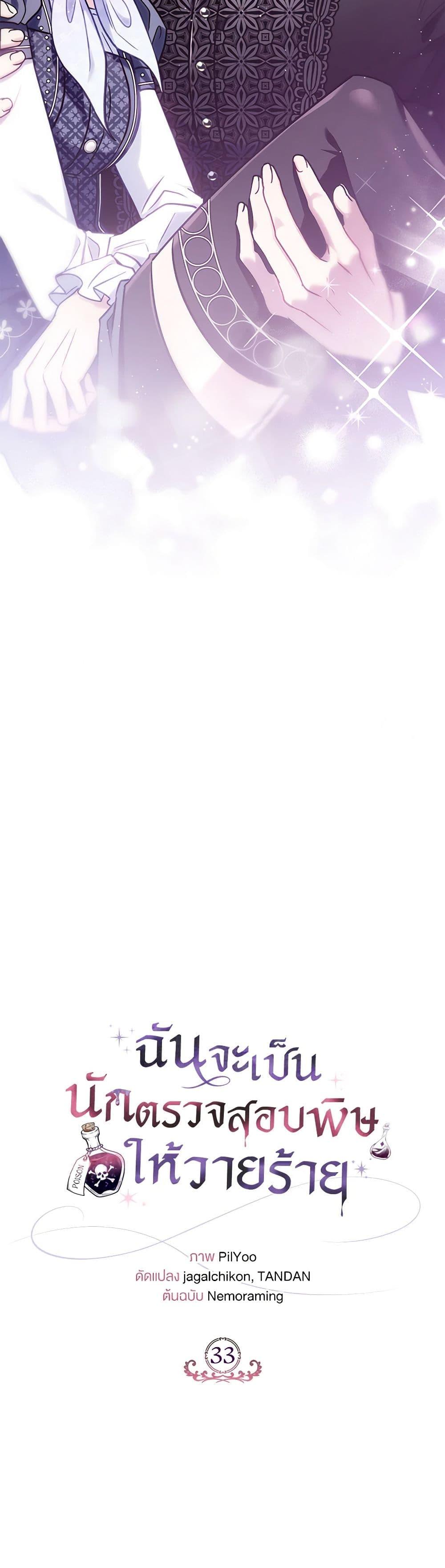 Manga-lc-com อ่านมังงะ อ่านการ์ตูน ออนไลน์ ฟรี I Will Become the Villain’s Poison Taster ตอนที่ 1 2 3 4 5 6 7 8 9 10 11 12 13 14 ฟรี ไม่มีโฆษณา Manga-lc - อ่าน มังงะ อ่าน การ์ตูน ออนไลน์ อ่านมังงะ ฟรี